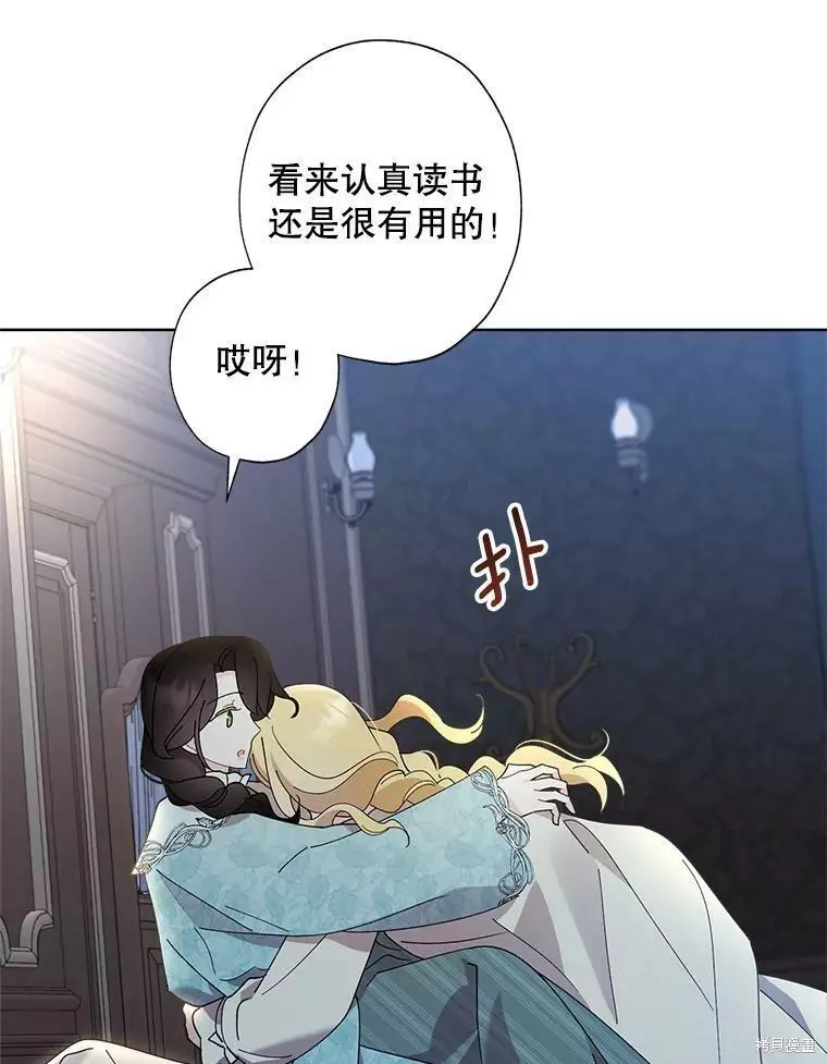 第78话 第23页