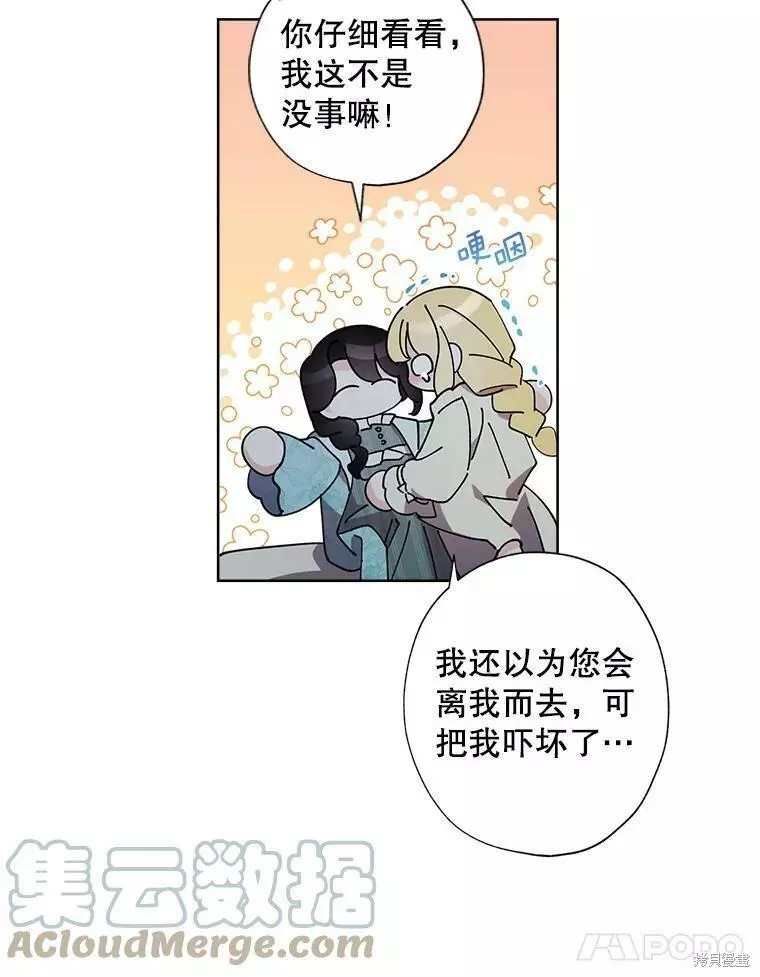 第78话 第25页