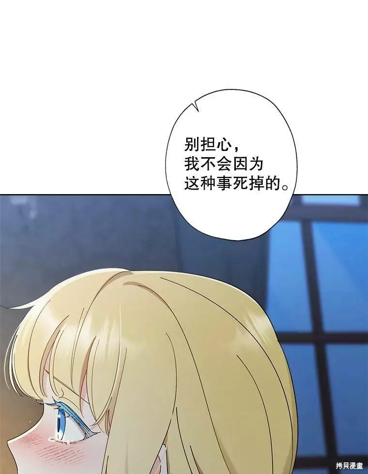 第78话 第26页