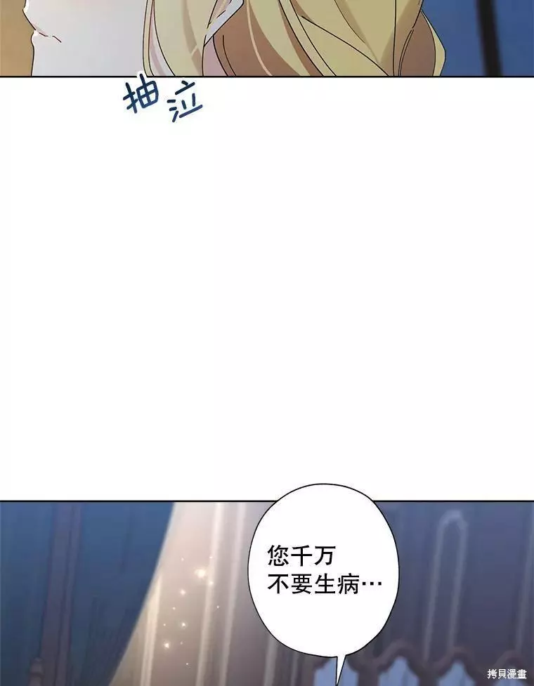 第78话 第27页