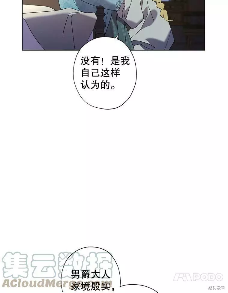 第78话 第34页