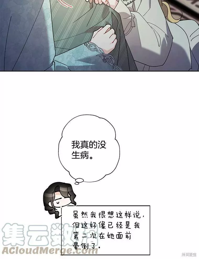 第78话 第43页