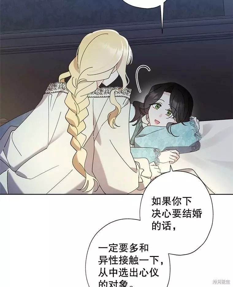 第78话 第71页