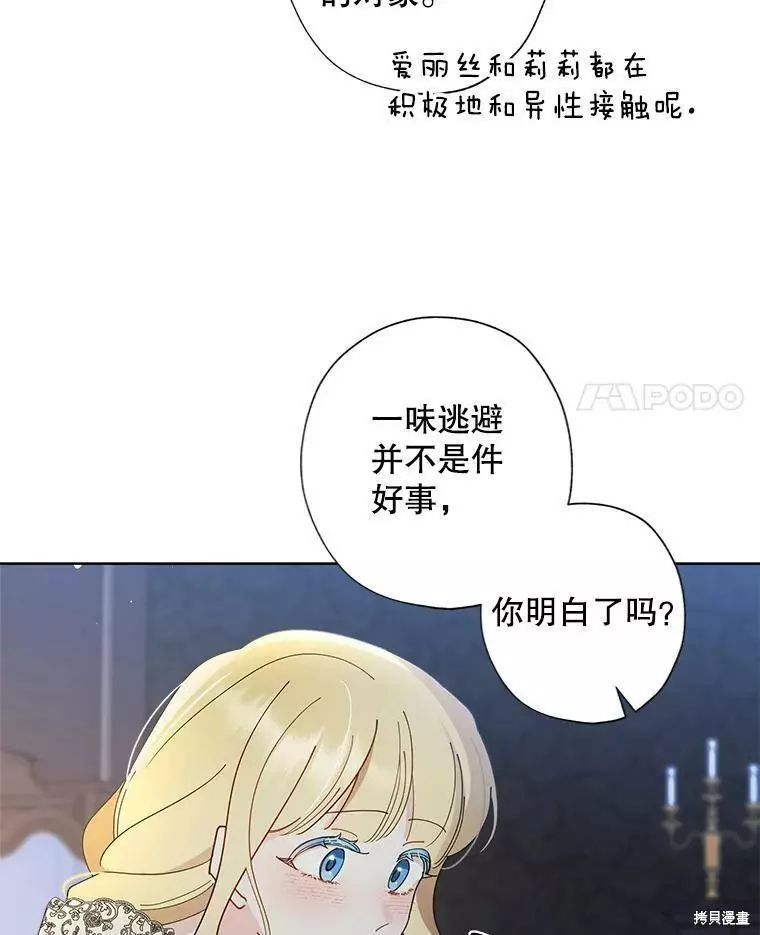 第78话 第72页