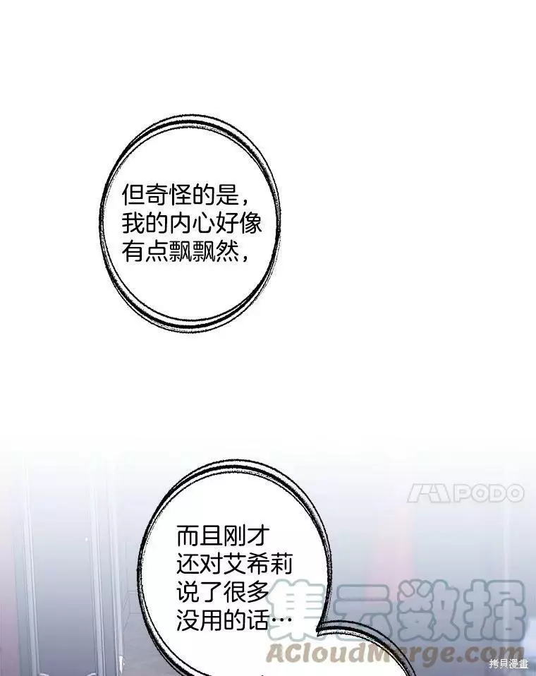 第78话 第82页
