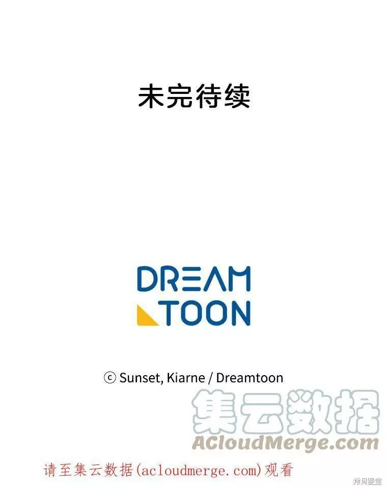第78话 第88页