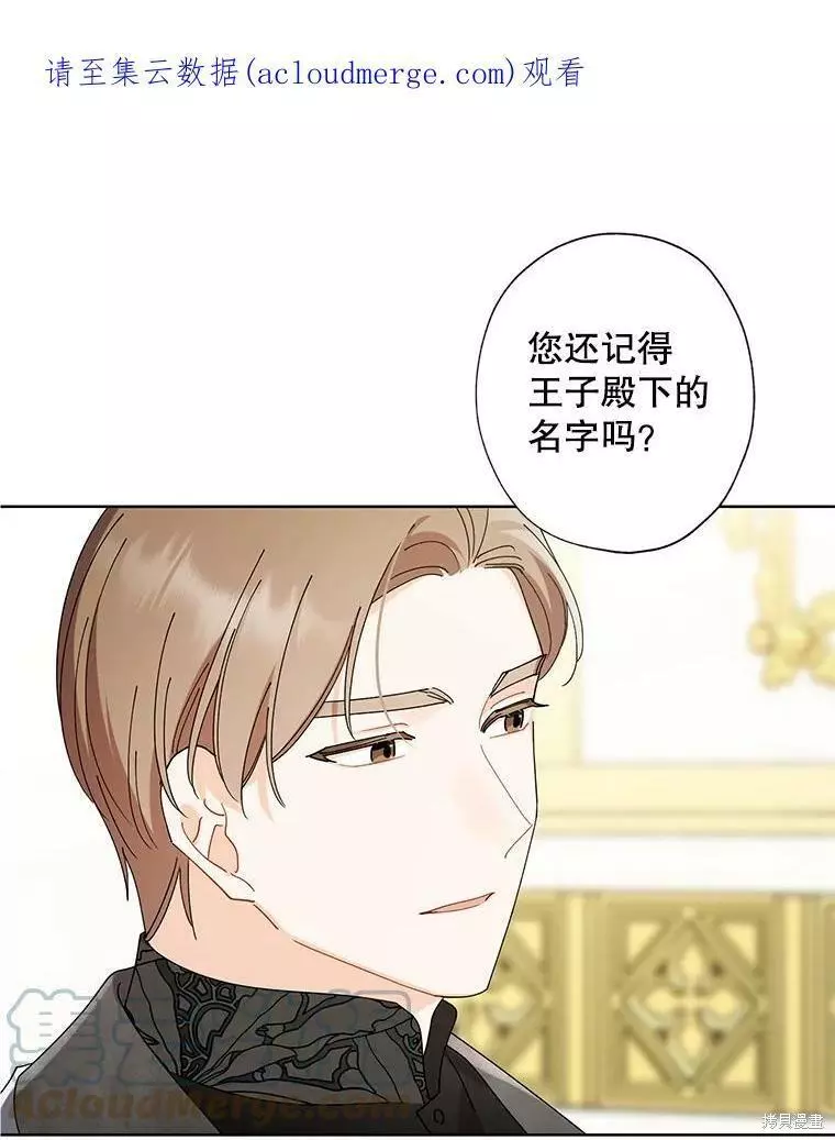 第76话 第1页
