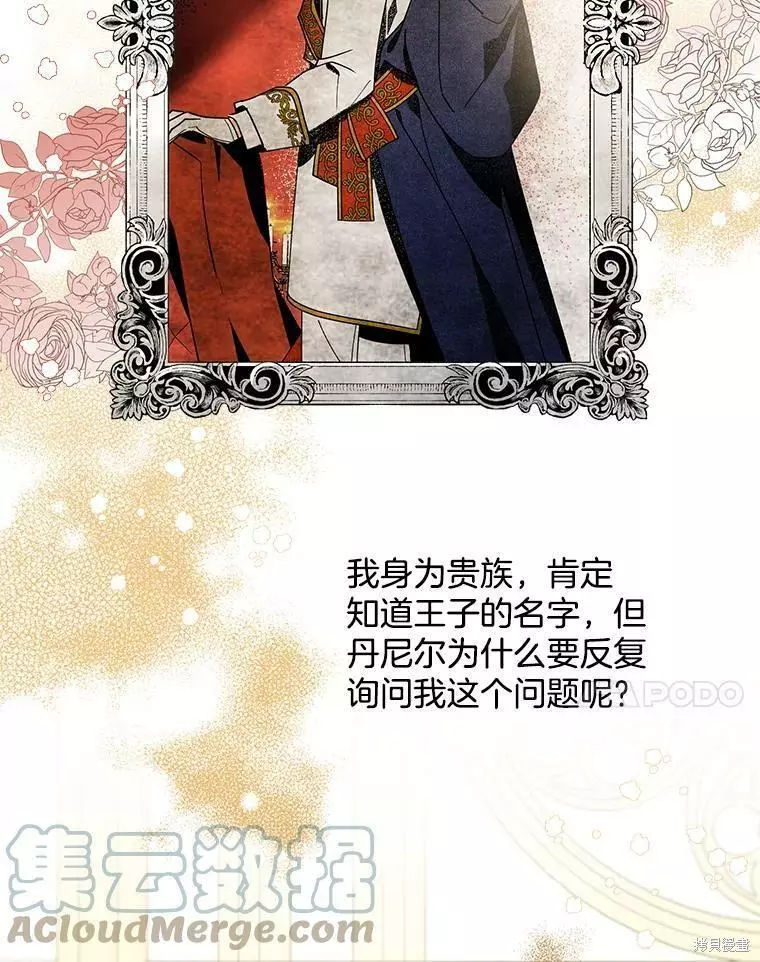 第76话 第7页