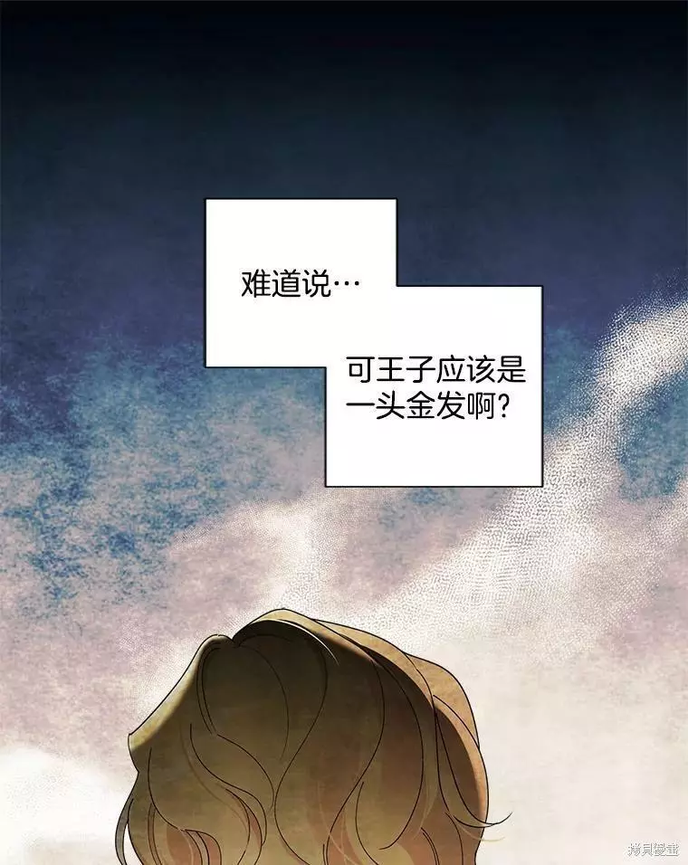第76话 第9页