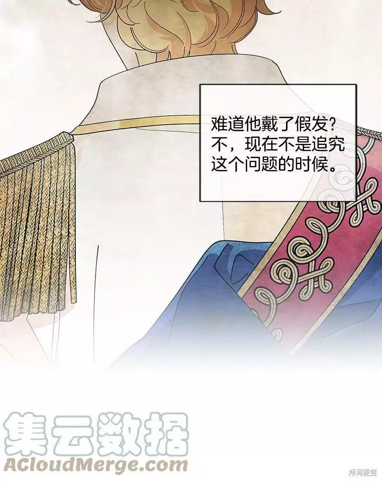 第76话 第10页