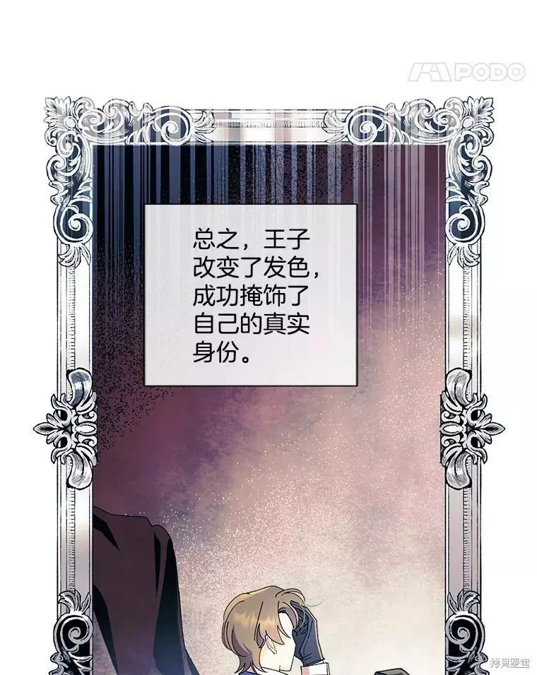 第76话 第11页