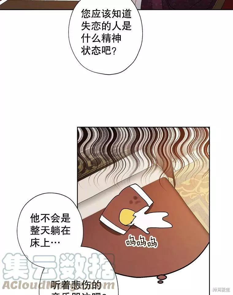 第76话 第43页