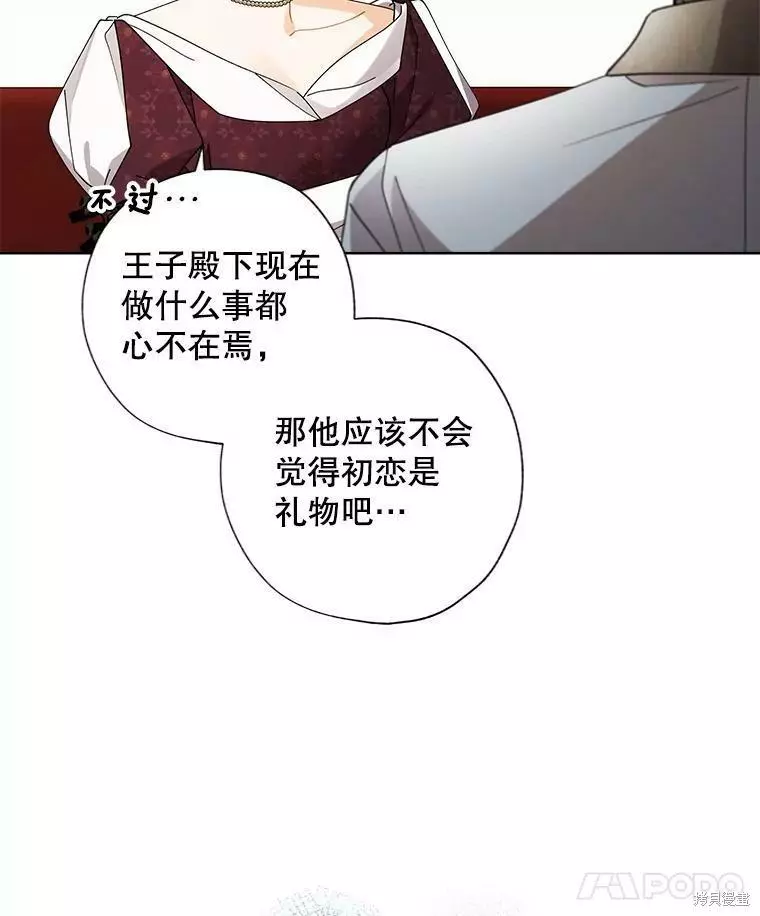 第76话 第56页