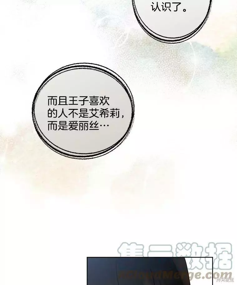 第76话 第58页