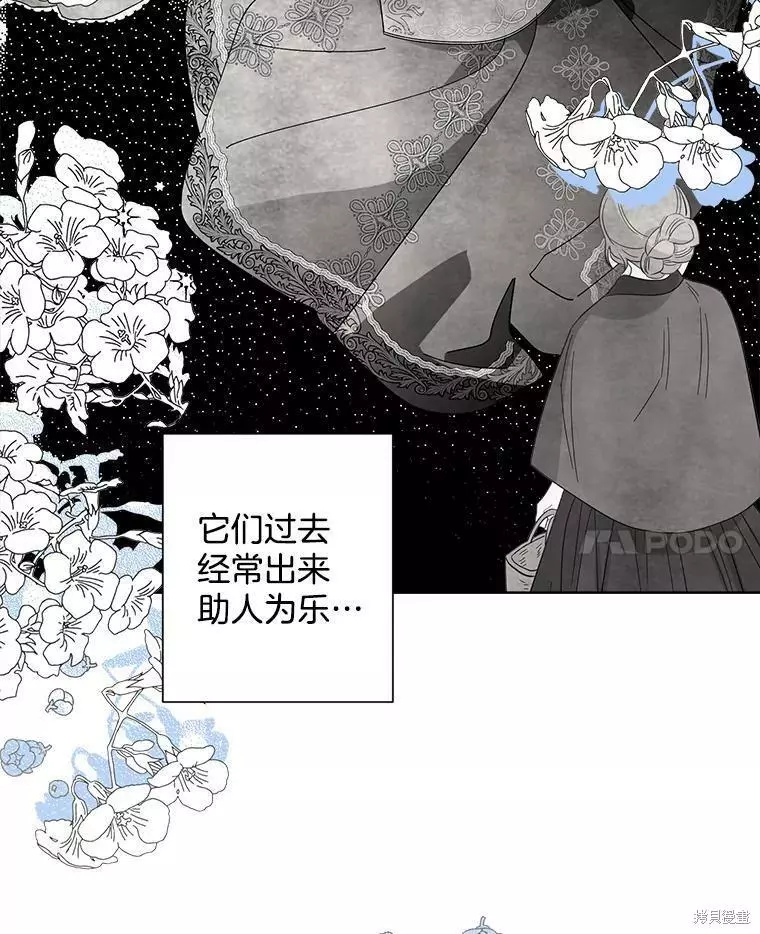 第76话 第66页