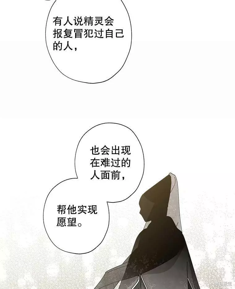 第76话 第69页