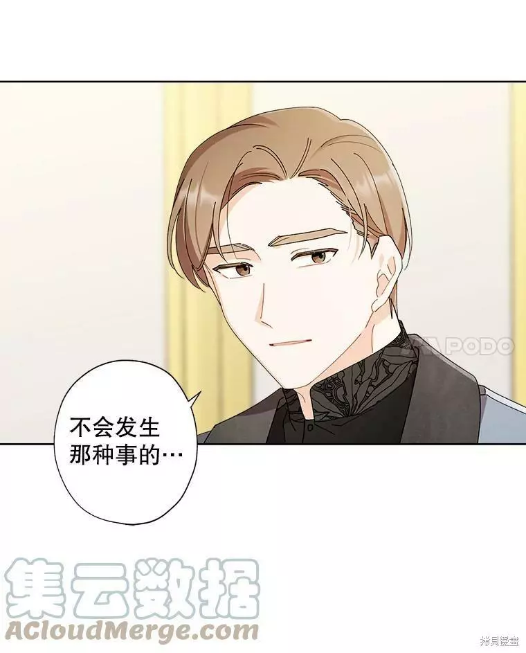第76话 第73页
