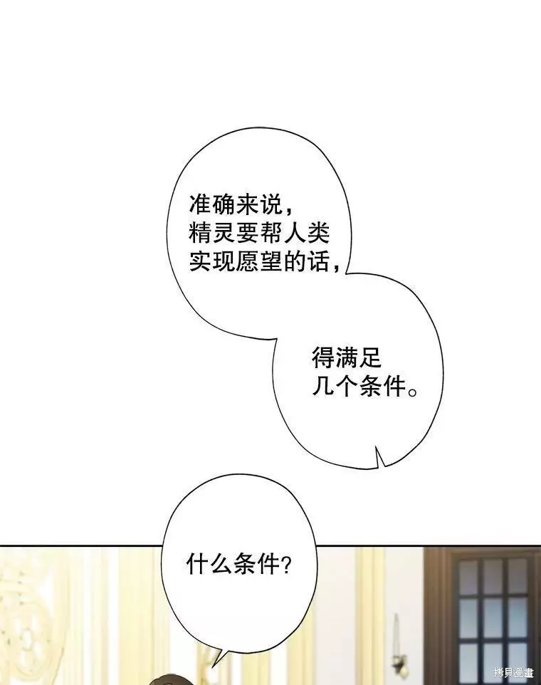第76话 第74页