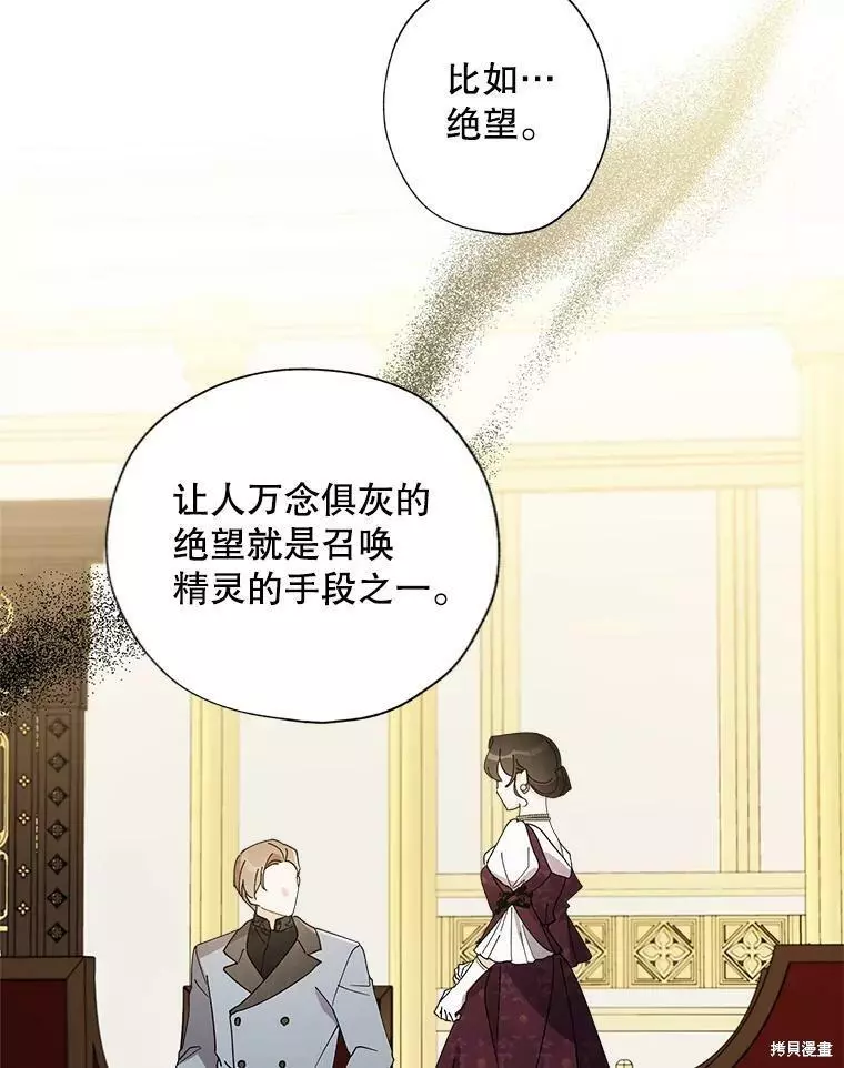 第76话 第78页