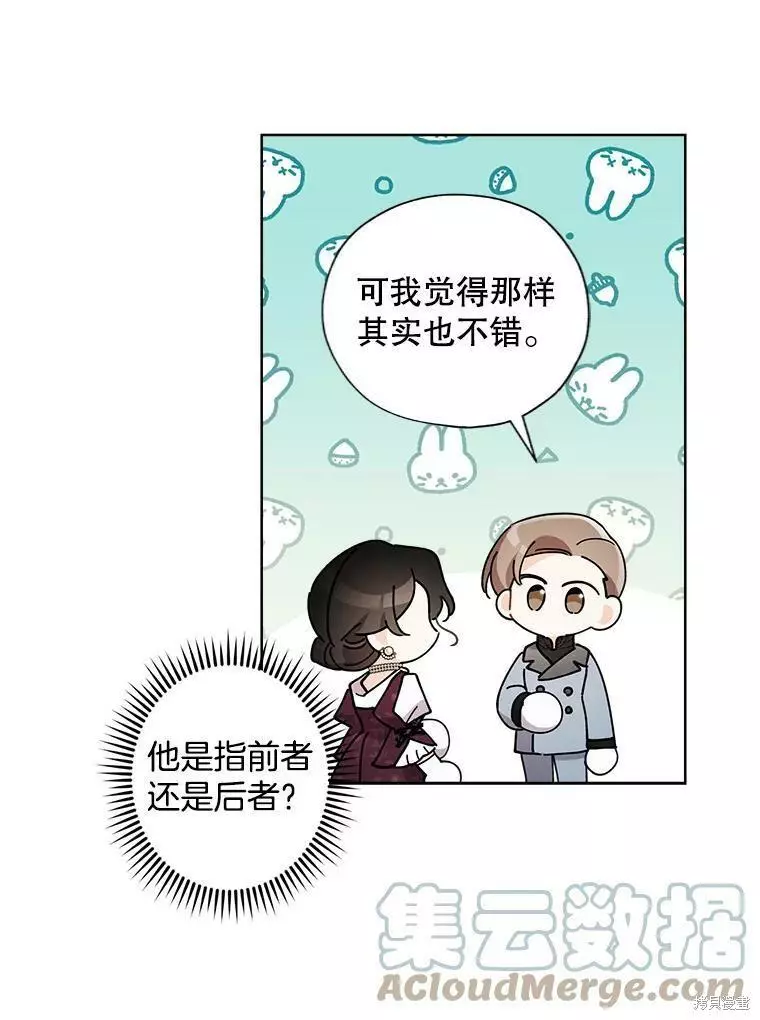 第76话 第97页