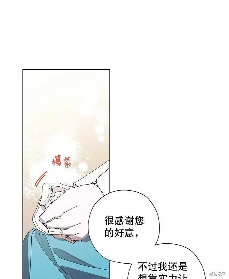 第72话 第6页