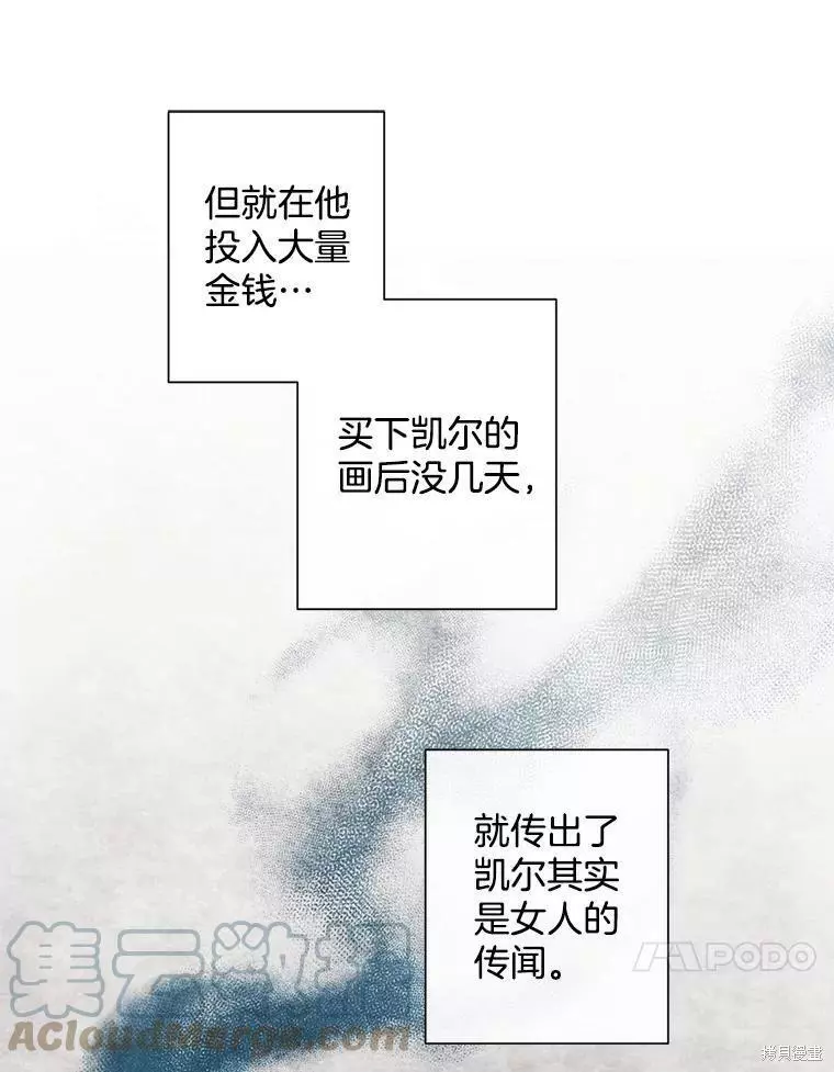 第72话 第28页