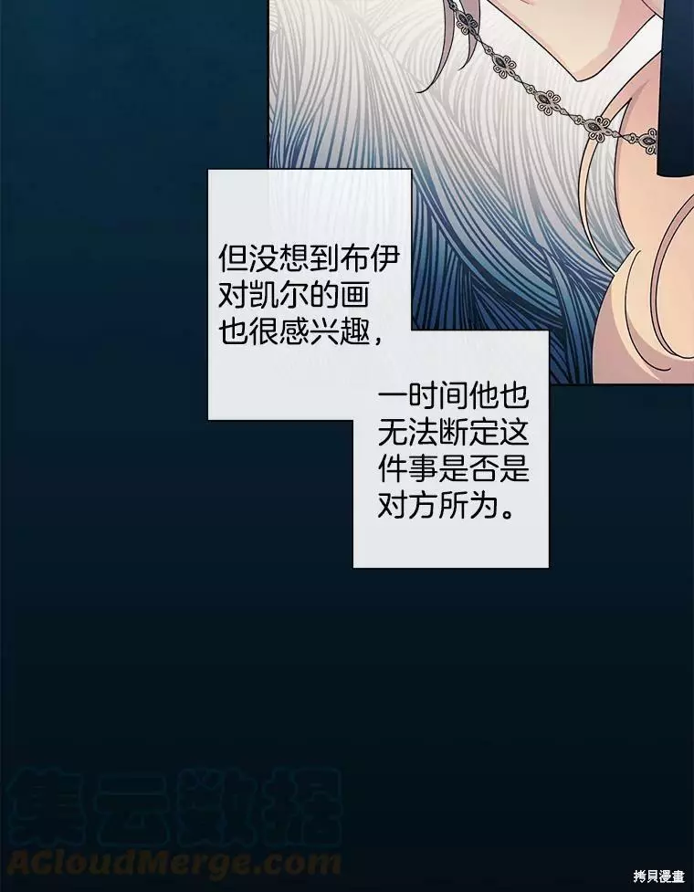 第72话 第31页