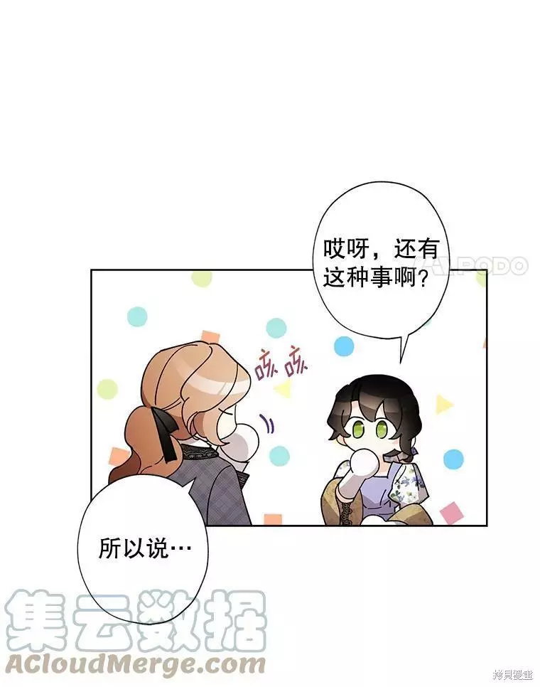 第72话 第52页