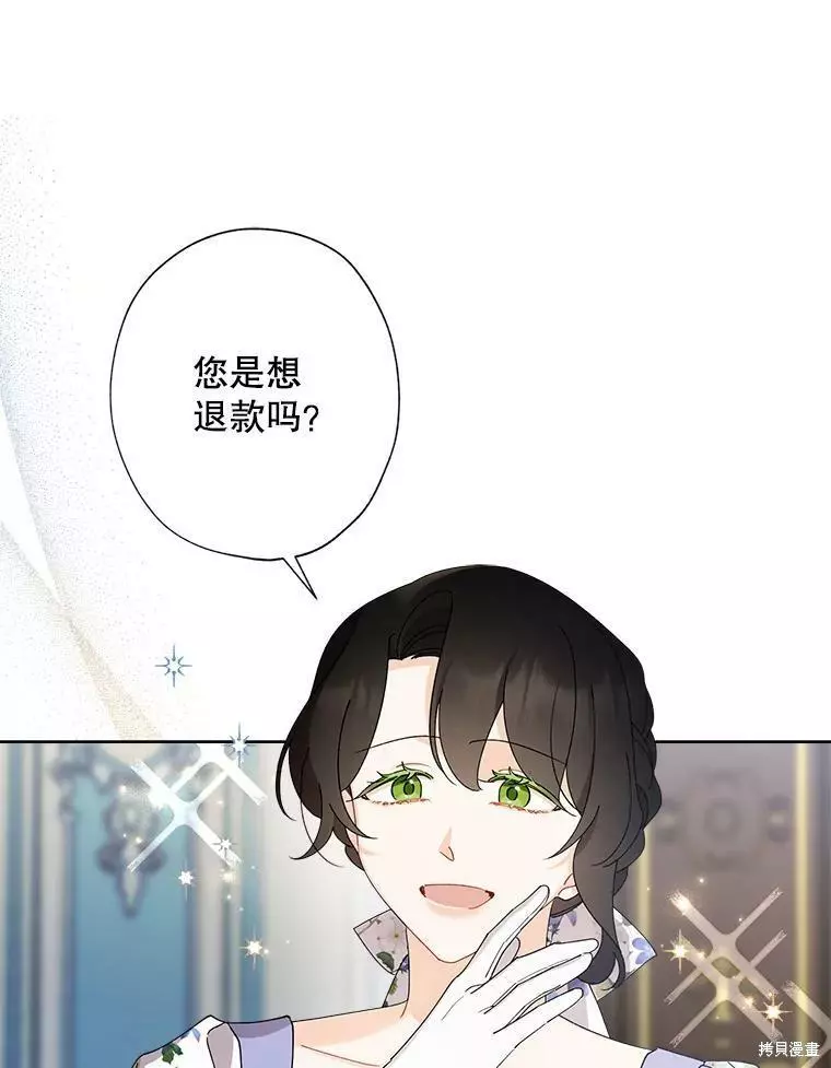 第72话 第53页
