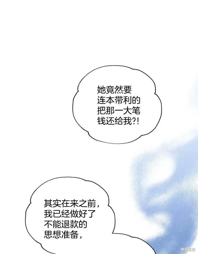 第72话 第57页