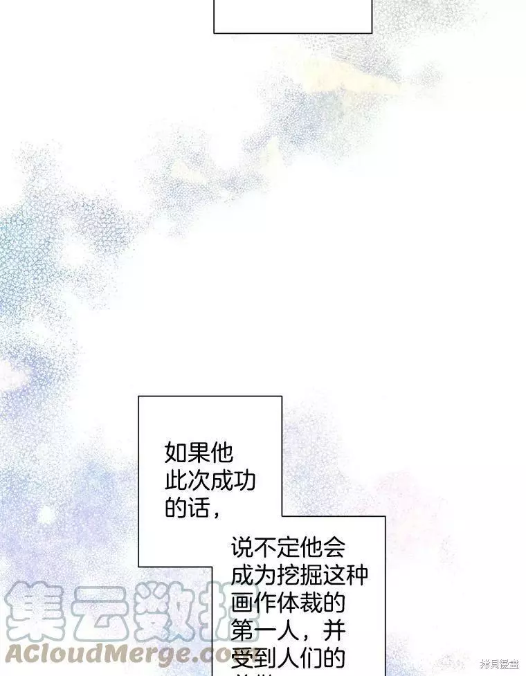 第72话 第67页