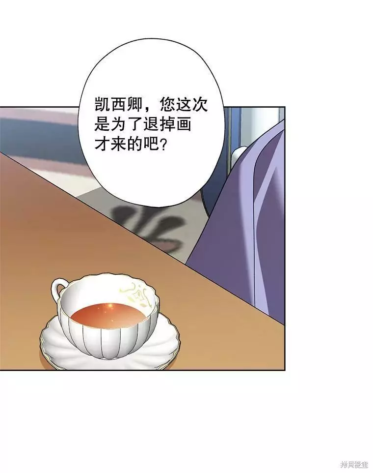 第72话 第71页