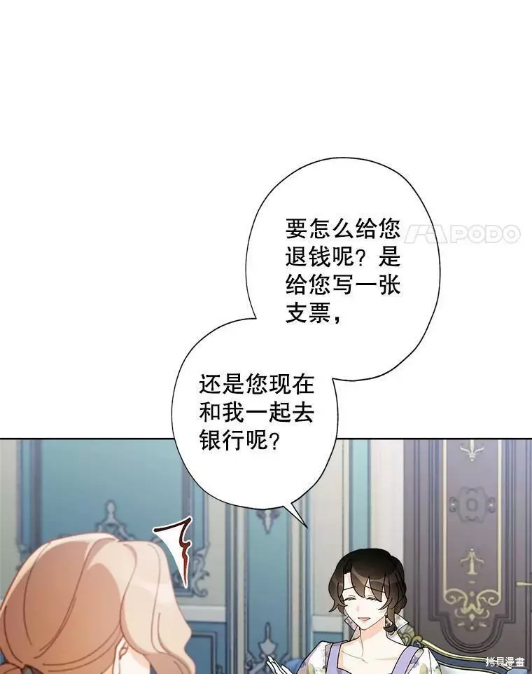 第72话 第72页