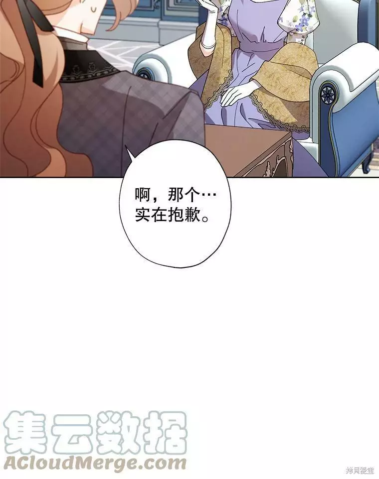 第72话 第73页