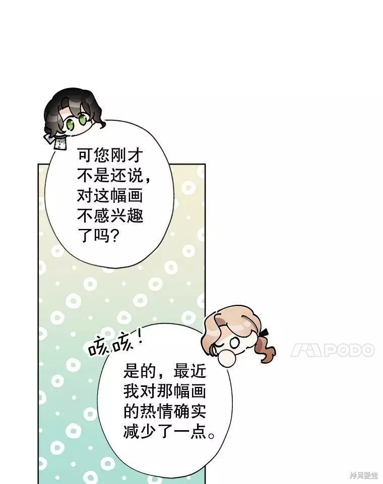 第72话 第75页