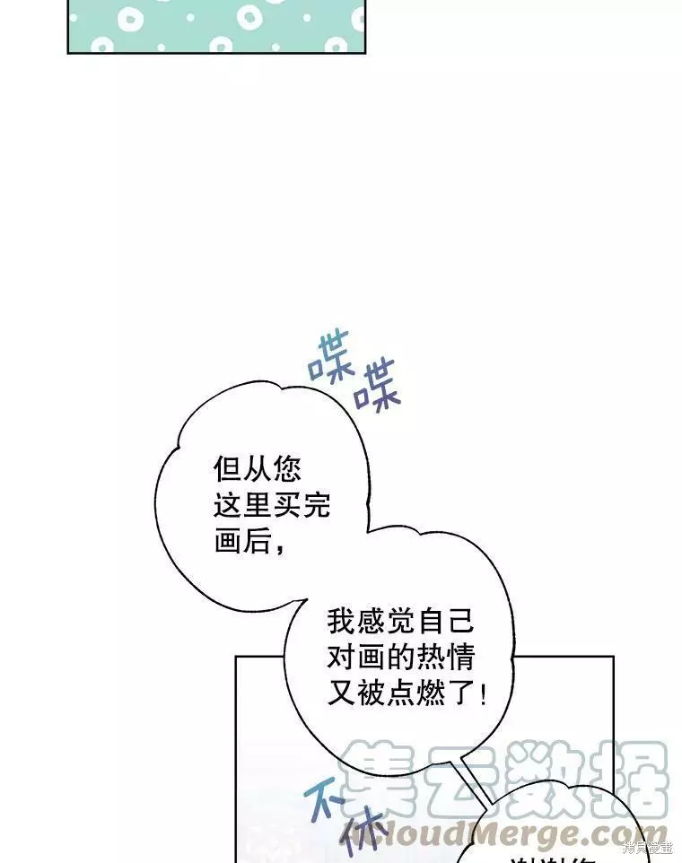 第72话 第76页