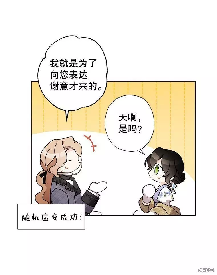第72话 第78页