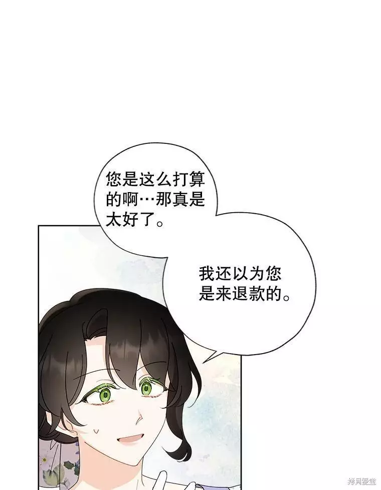 第72话 第81页
