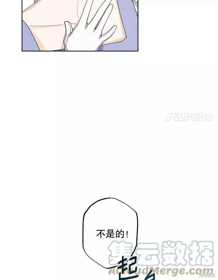 第72话 第82页