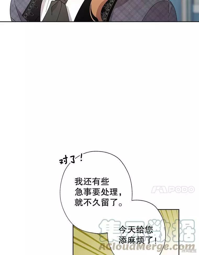第72话 第85页