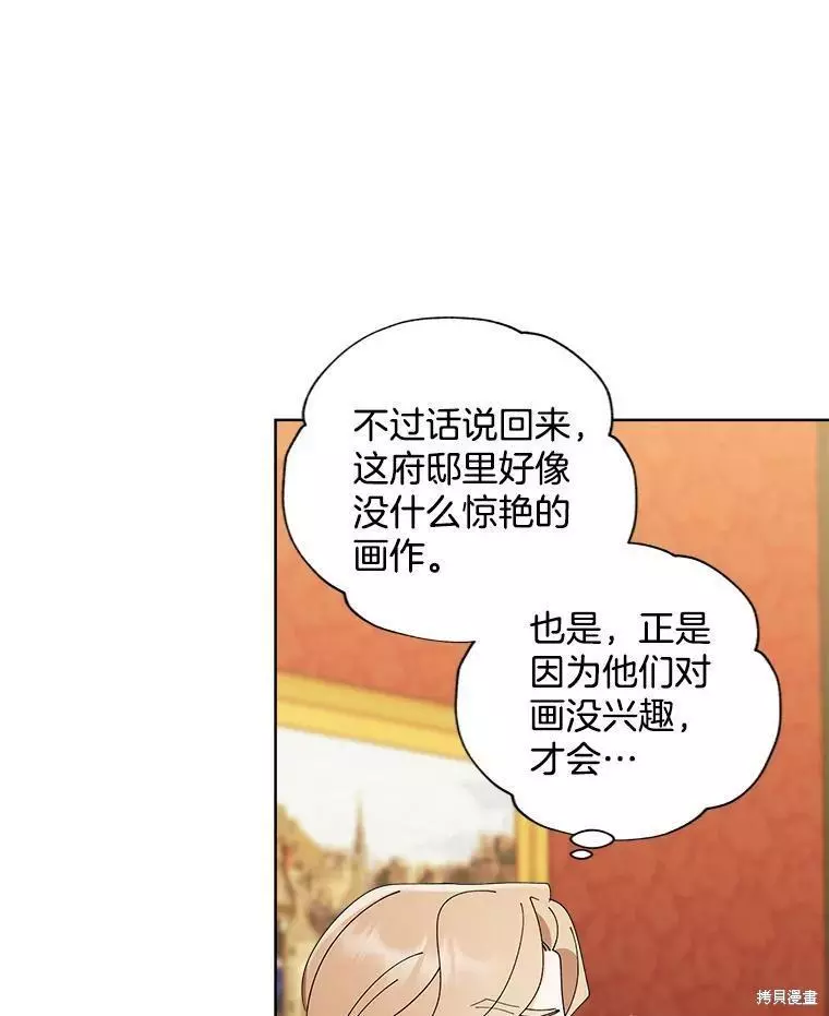 第72话 第90页