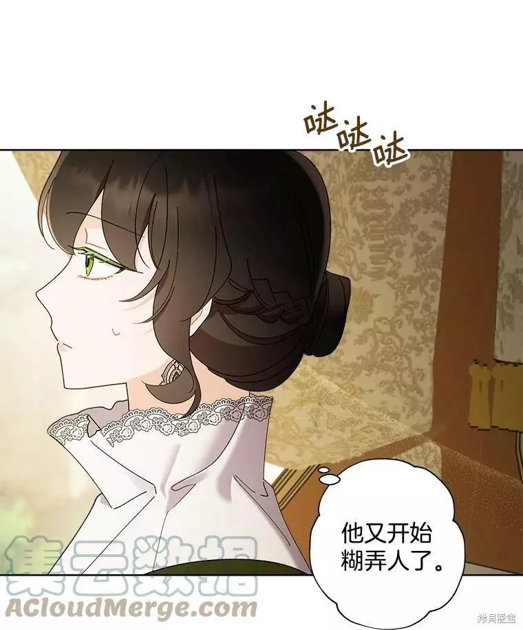 第71话 第88页