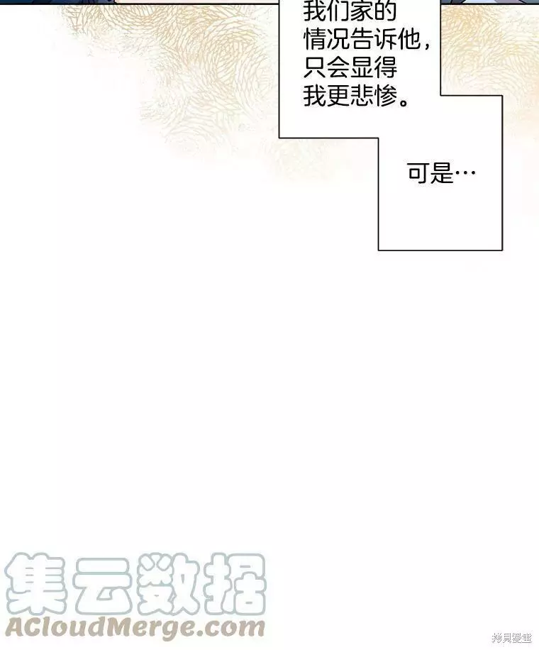 第65话 第76页