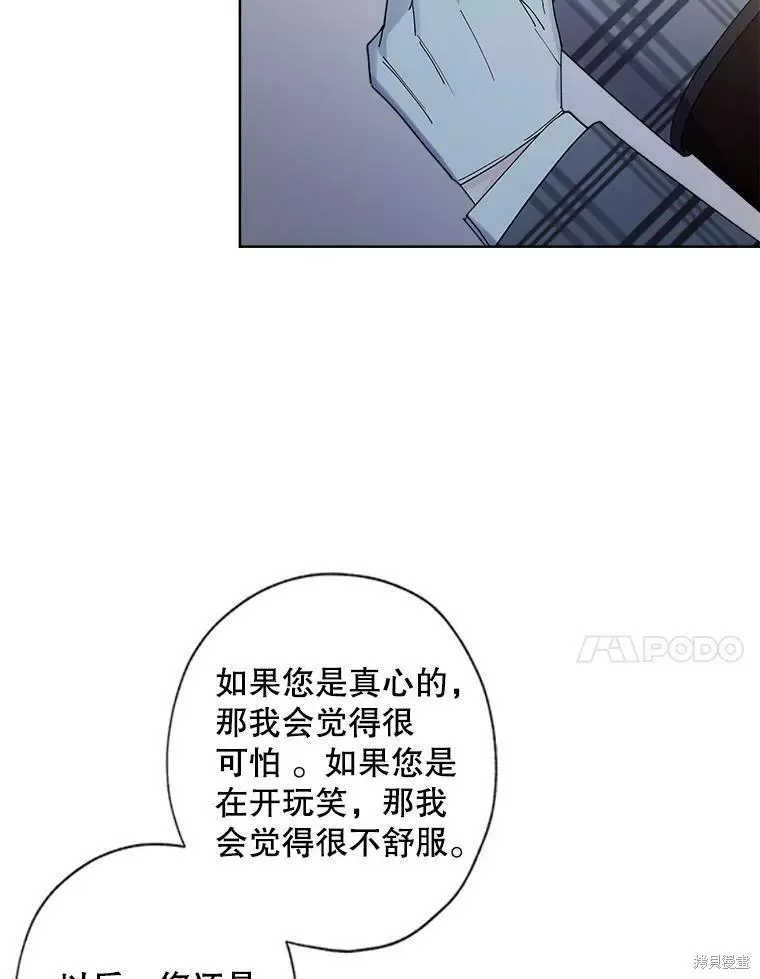 第64话 第8页