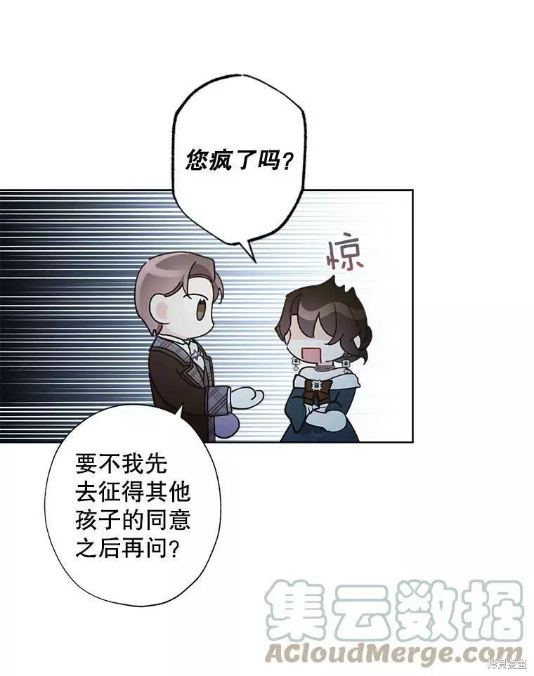 第64话 第43页