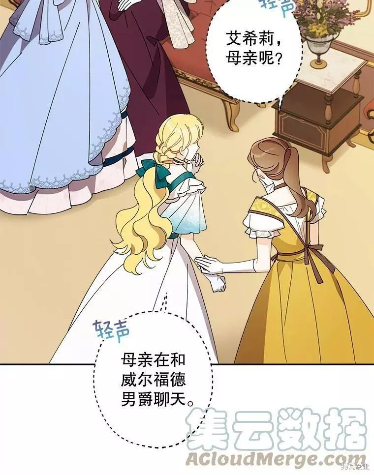 第64话 第67页
