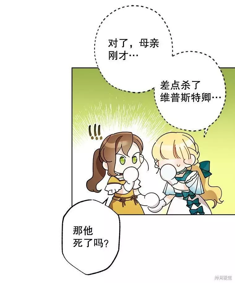 第64话 第68页