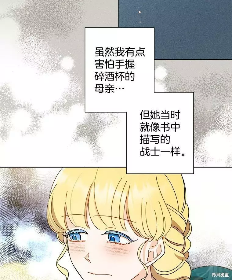 第64话 第74页