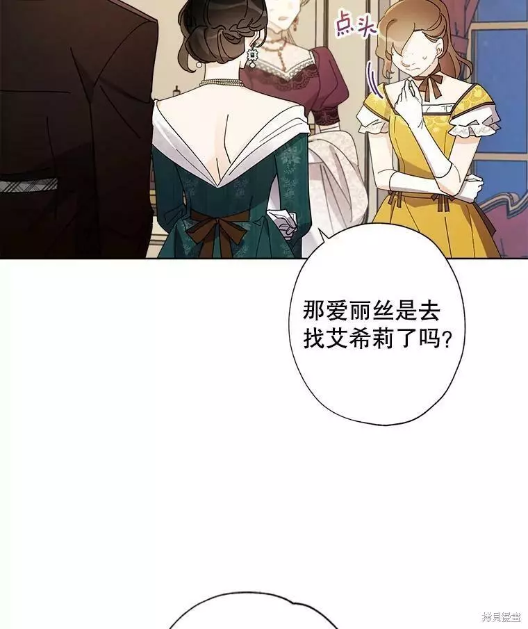 第63话 第8页