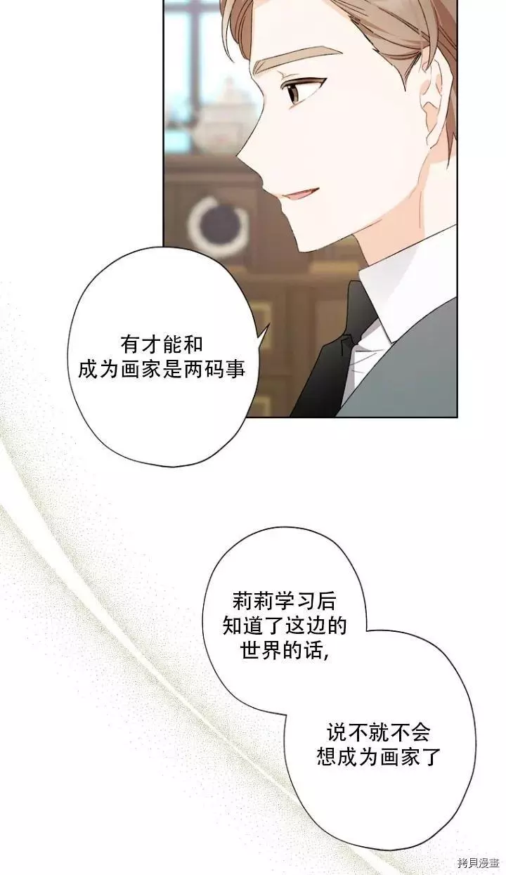 第50话 第30页